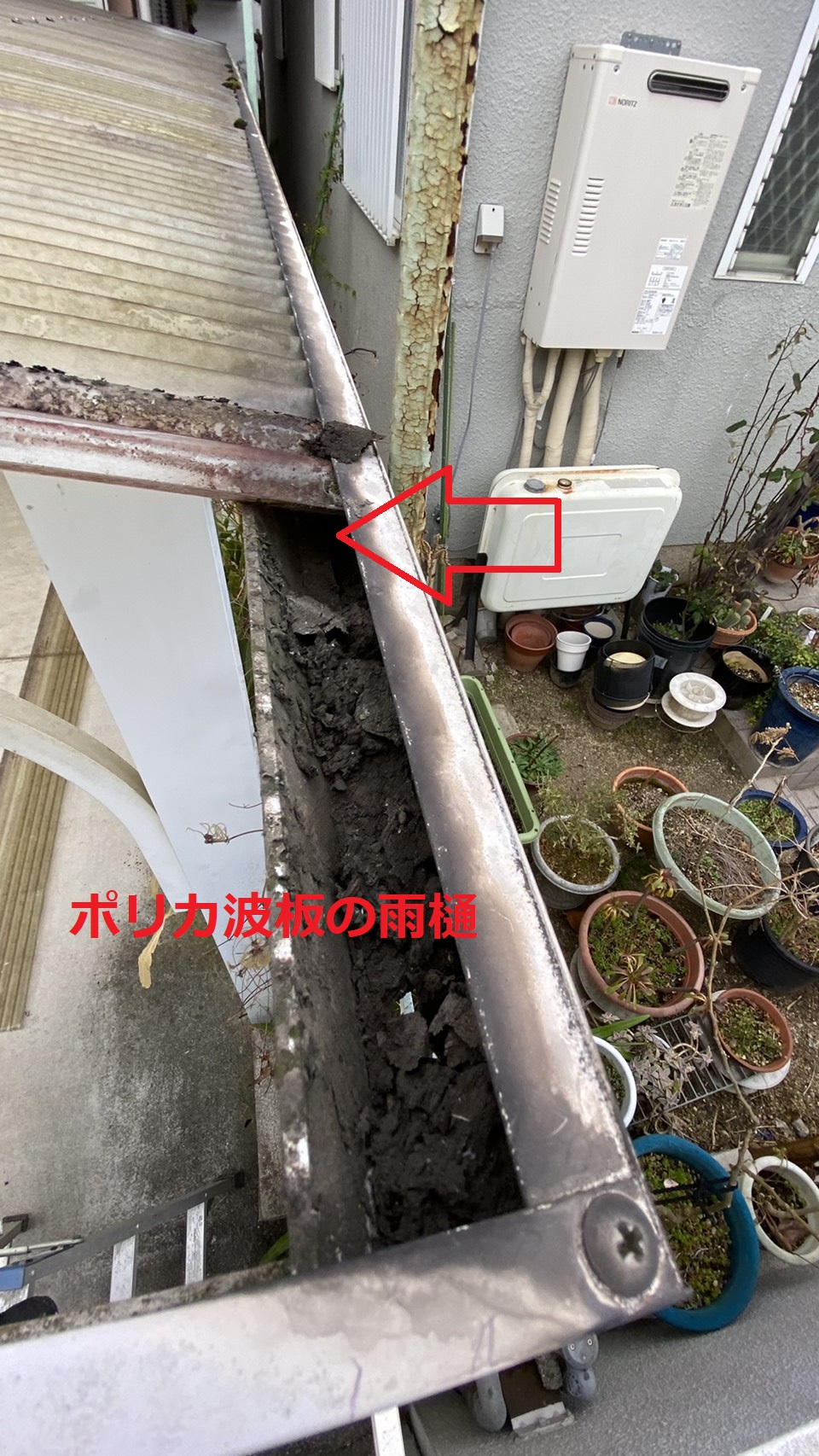 ガレージ屋根のポリカ波板の雨樋の様子