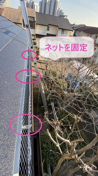 軒樋の落ち葉除け対策でステンレス製のネットを固定