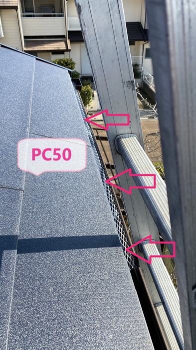 神戸市西区での軒樋落ち葉除け対策でPC50にネット取り付け