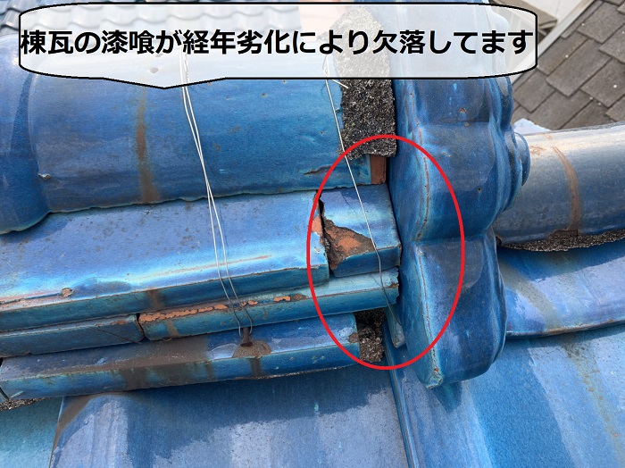 瓦屋根の漆喰が欠落している様子
