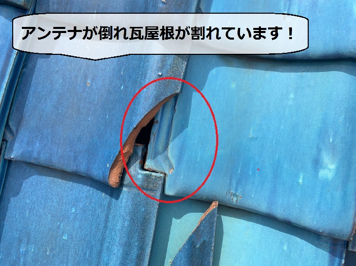 アンテナが倒れた影響で瓦屋根が割れている様子