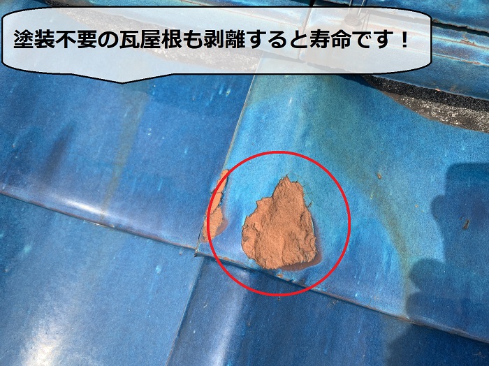 瓦屋根が剥離している様子