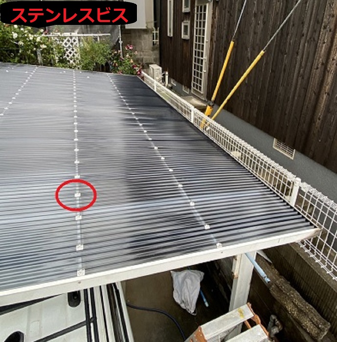 ステンレスビスで波板固定
