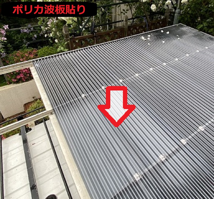 ガレージ屋根にポリカ波板貼り