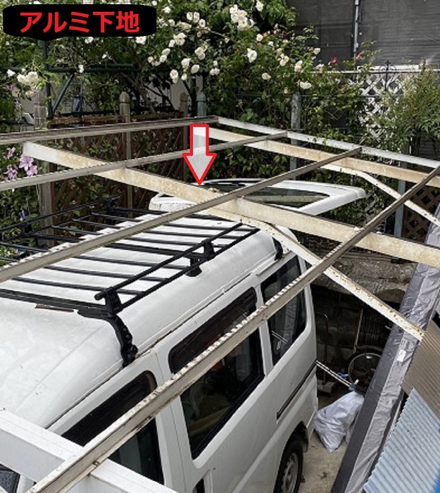 ガレージ屋根のアルミ下地