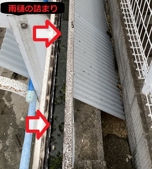 ガレージ屋根の雨樋詰まり