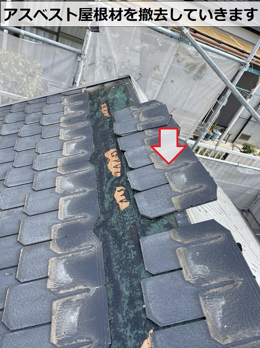 三木市でアスベスト屋根材を撤去している様子