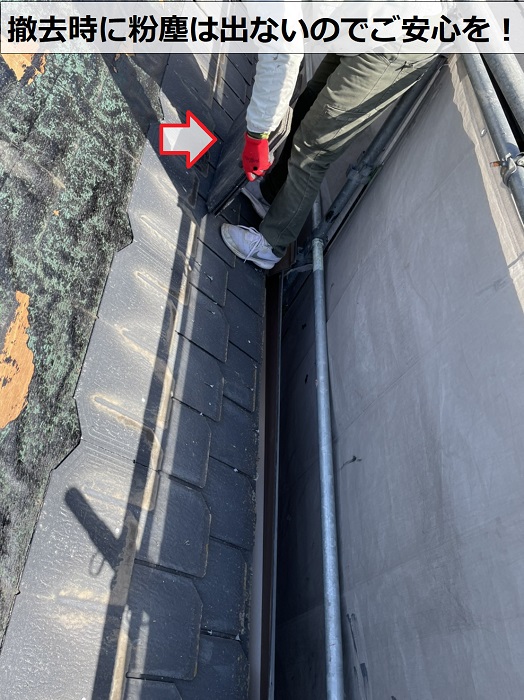 アスベスト屋根材を運んでいる様子