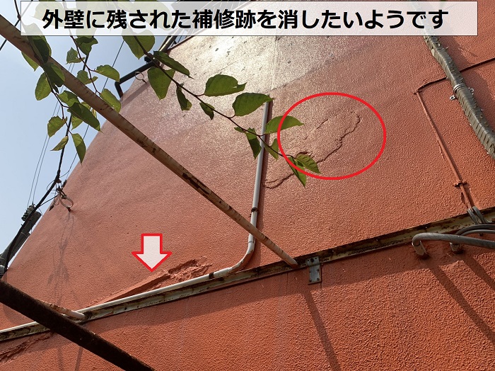 外装リフォーム前の外壁に残された補修跡