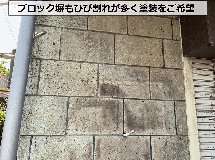 商業施設のブロック塀が劣化している様子