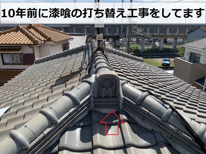 10年前に漆喰の打ち替え工事を行っているので漆喰は良好な様子