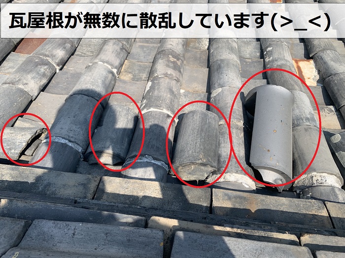 瓦屋根が無数に散乱している様子