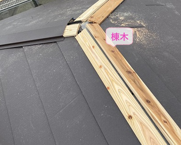スレート屋根のカバー工法で棟木を取り付けている様子
