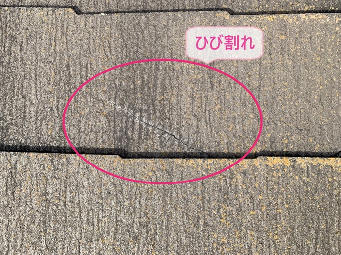 三木市で塗装するカラーベスト屋根のひび割れている様子