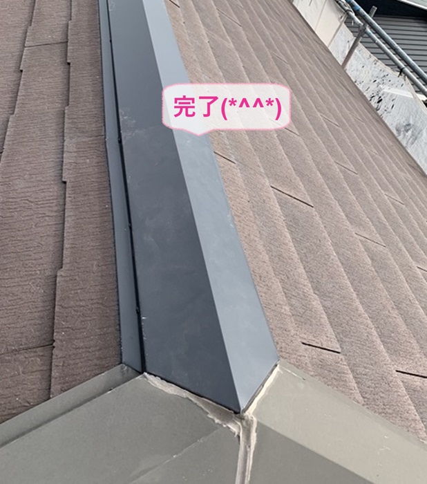 芦屋市でつむじ風で落下した棟板金の部分補修が完了した現場の様子