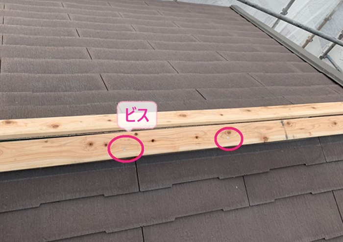 棟包み板金の部分補修で取り付けた棟木はビスで固定している様子