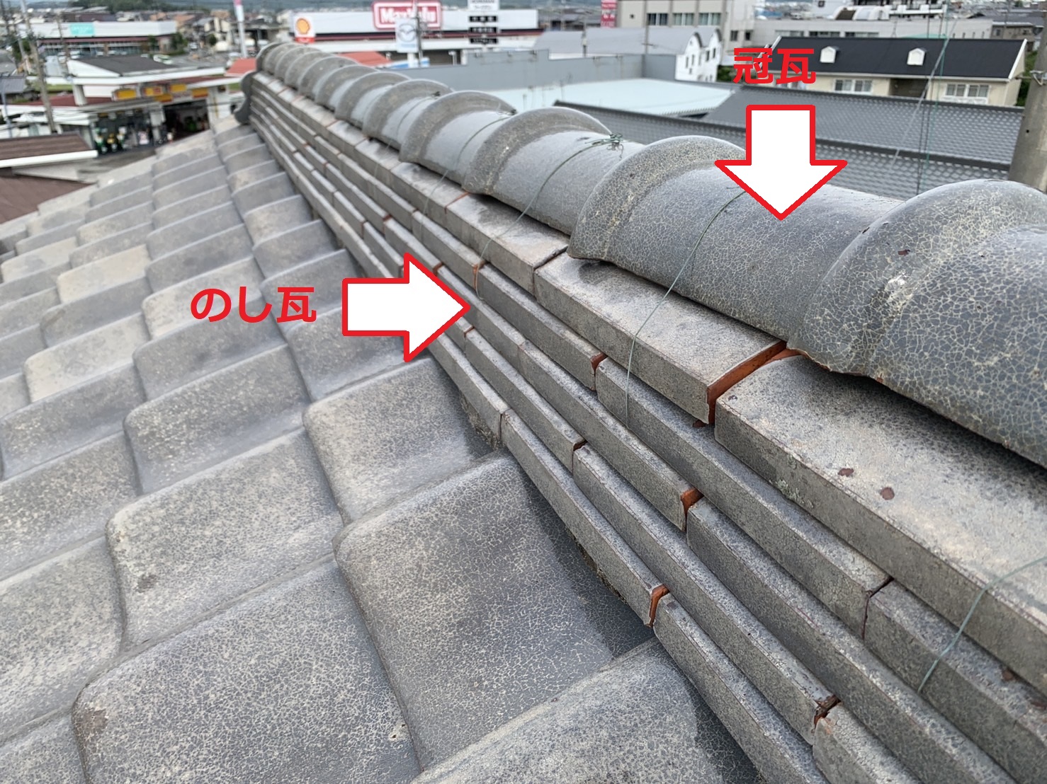 メンテナンスが必用になりやすい棟瓦