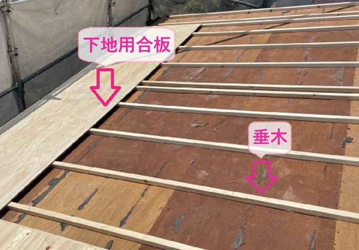M型スレート屋根リフォームで垂木と下地用合板を取り付けている様子