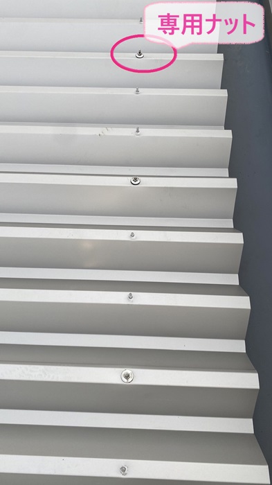 三木市工場の88折板屋根を専用ナットで取り付けている様子