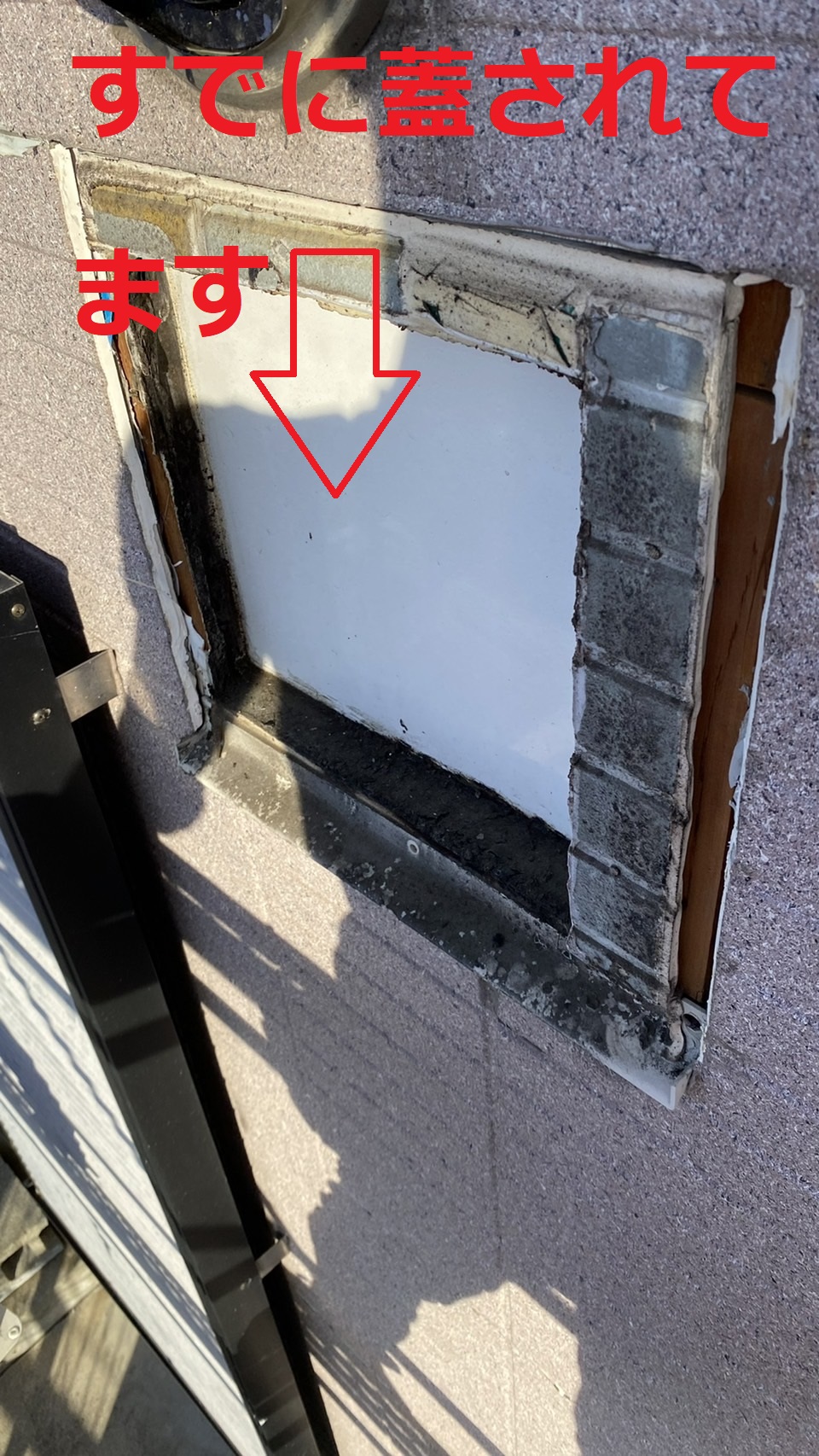 換気フード内部に蓋がされている様子