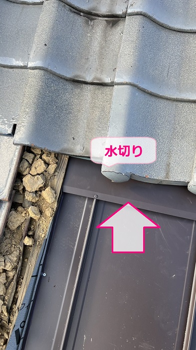 銅板屋根のメンテナンス工事で水切りを取り付けている様子