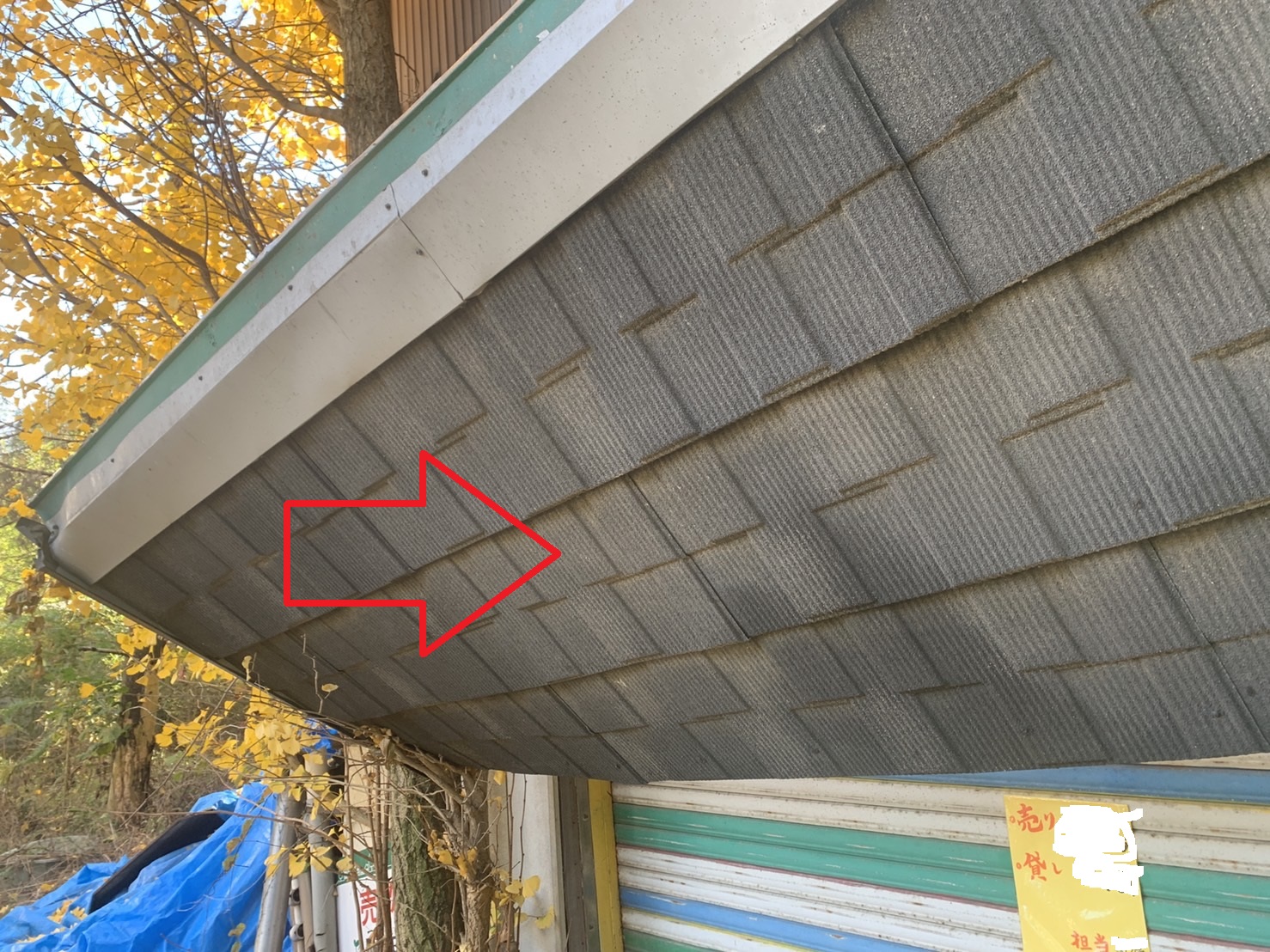 火災保険に申請するための屋根調査