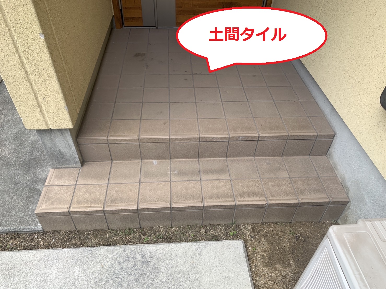 土間タイル