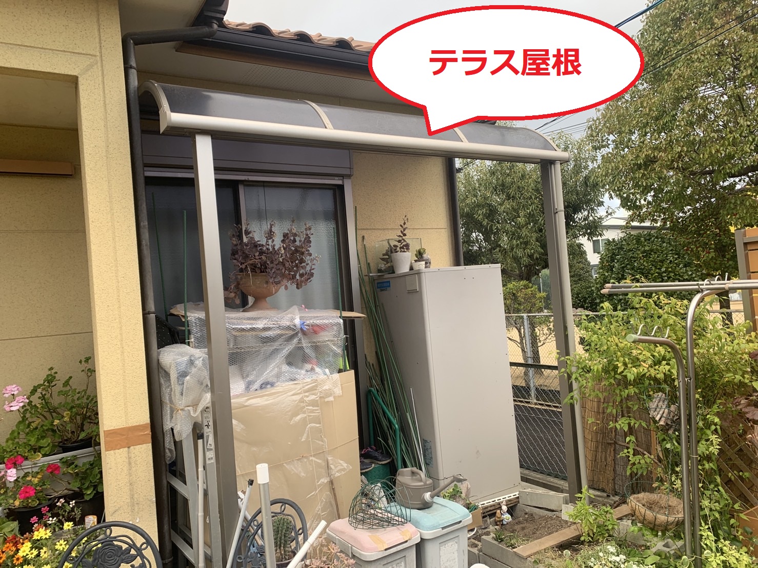 テラス屋根