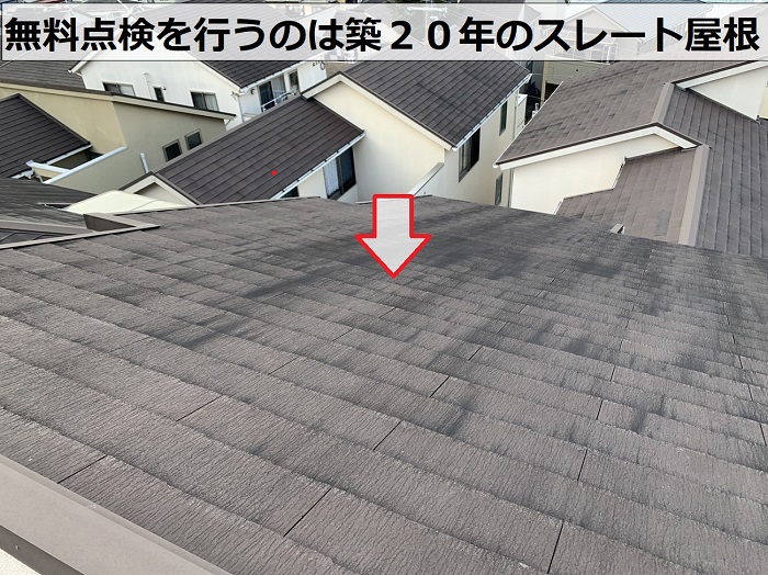明石市で雹被害により無料点検するスレート屋根