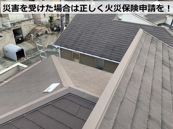 火災保険申請をする明石市のスレート屋根