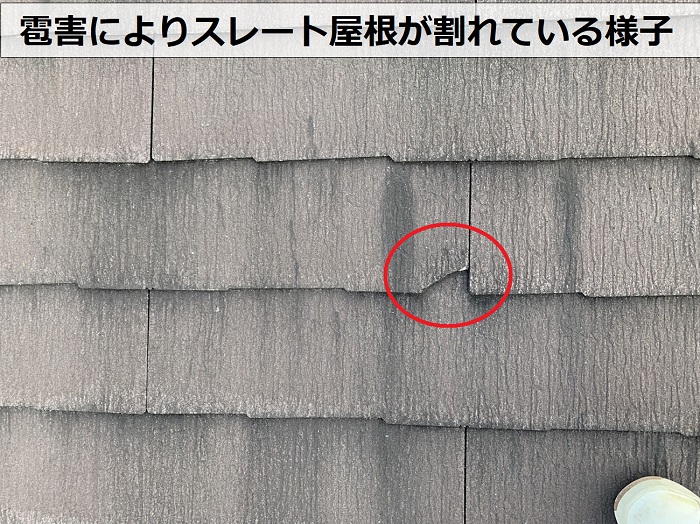 明石市で雹害によりスレート屋根が割れている様子