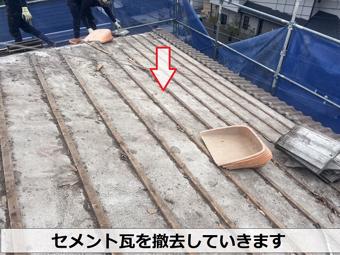 三田市でRC造戸建てのセメント瓦を金属屋根へ貼り換えでセメント瓦を撤去