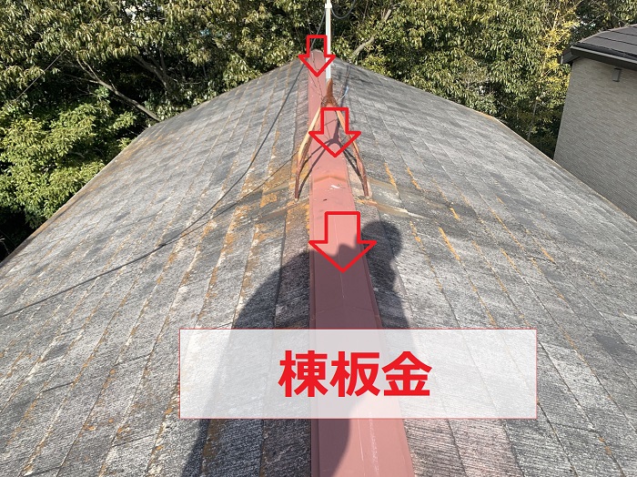 カラーベスト屋根の棟板金