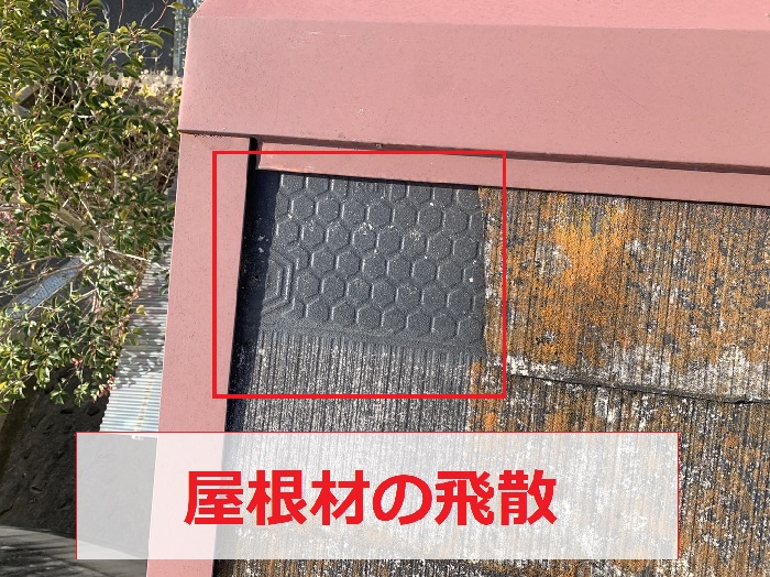 カラーベスト屋根が飛散している様子