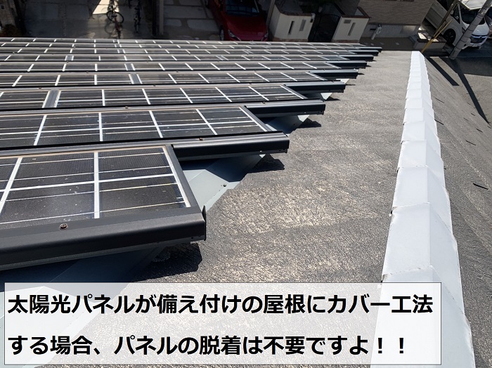 スレート屋根無料点検が完了