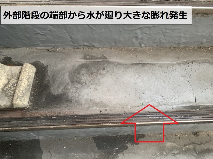 外部階段の端部から水が廻り大きな膨れが出来ている様子