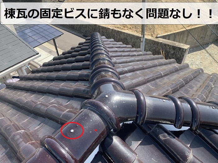 棟瓦の固定ビスがキレイな様子