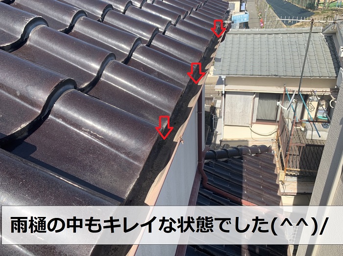 雨樋内部もキレイな状態