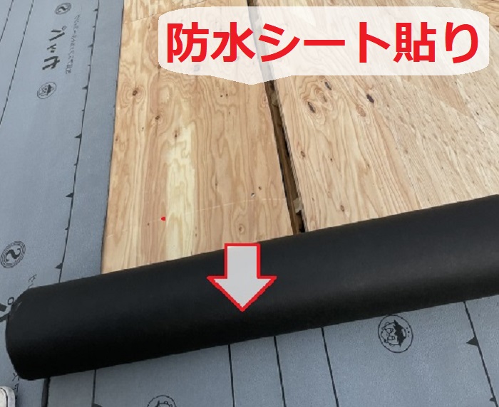 屋根葺き替え工事でルーガ鉄平へ葺き替えた現場で防水シート貼り