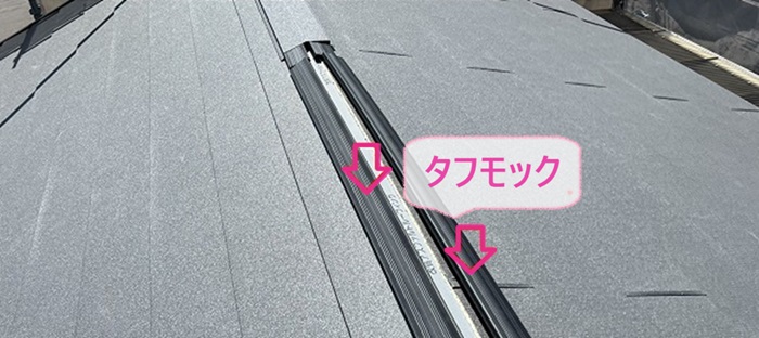神戸市長田区のスレート屋根リフォームで棟の部分にタフモックを取り付けている様子