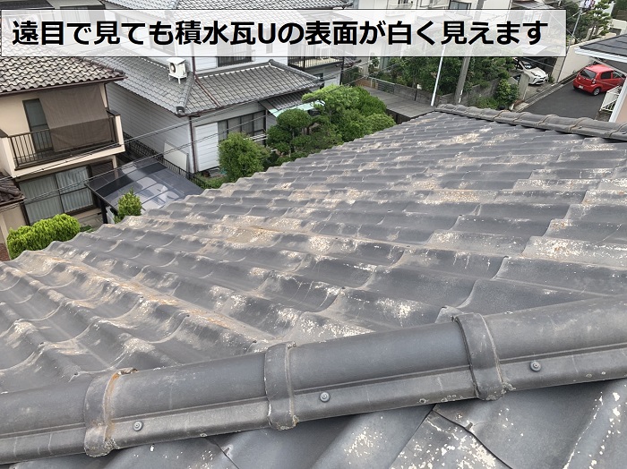 積水瓦Uの屋根表面が白くなっている様子