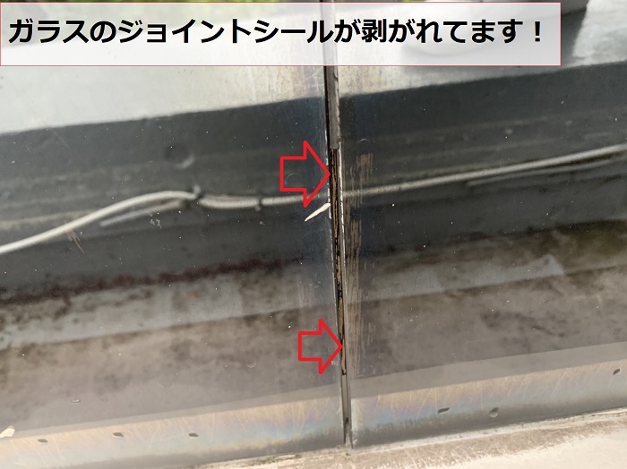 ガラス窓のジョイントシールが剥がれている様子