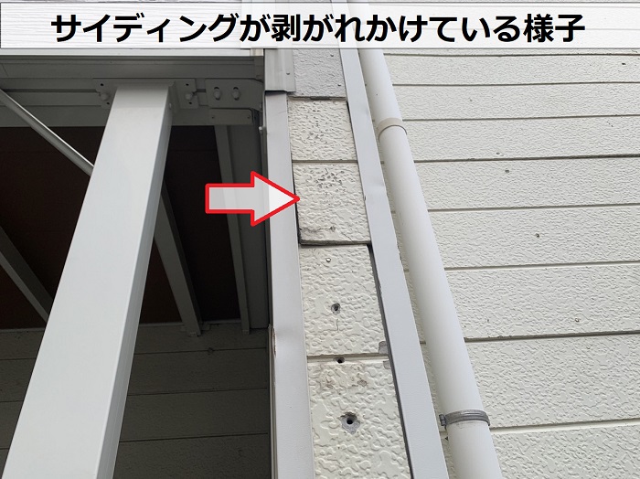 窯業サイディングが剥がれかけている様子