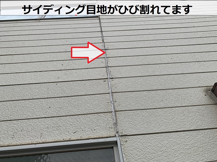 サイディング目地がひび割れている様子