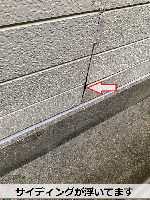 サイディングが浮いている様子