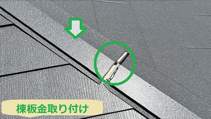 神戸市中央区で面積95平米、3階建て、カラーベスト屋根への重ね葺きを行う現場で棟板金取り付け