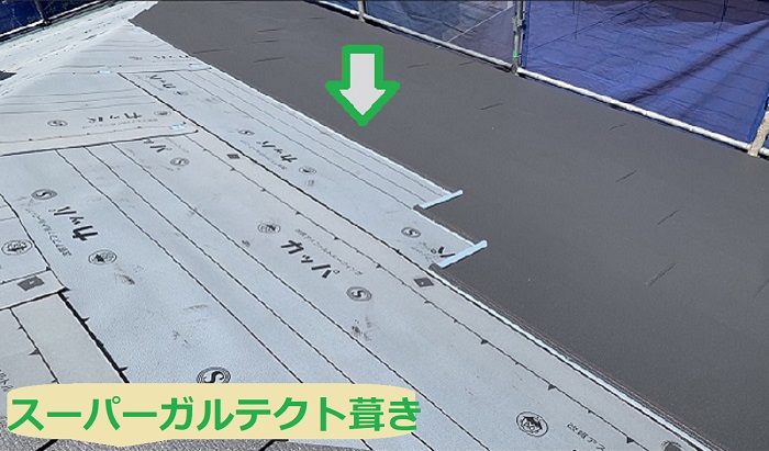 スーパーガルテクト葺き