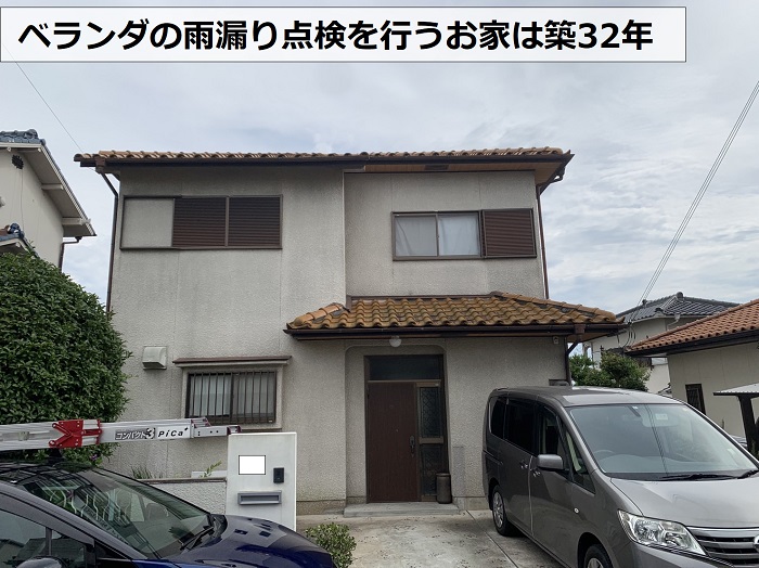 ベランダからの雨漏り点検を行うお家の様子