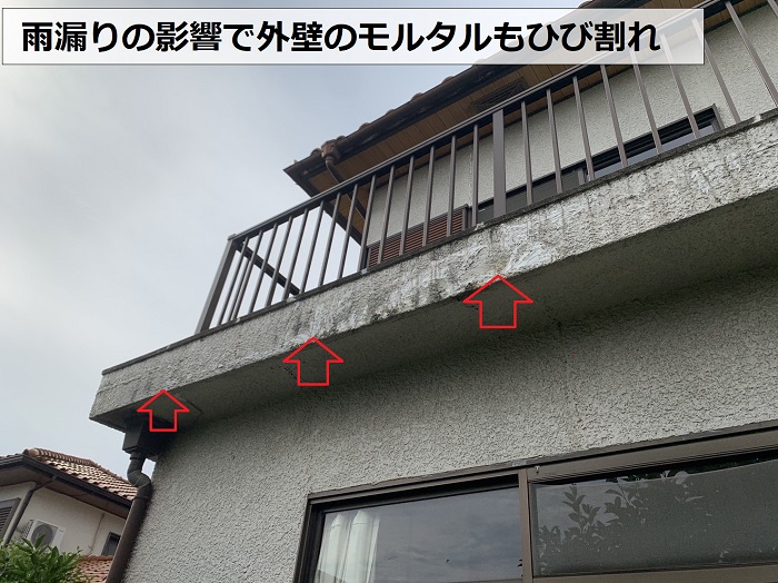 雨漏りの影響で外壁のモルタルもひび割れている様子