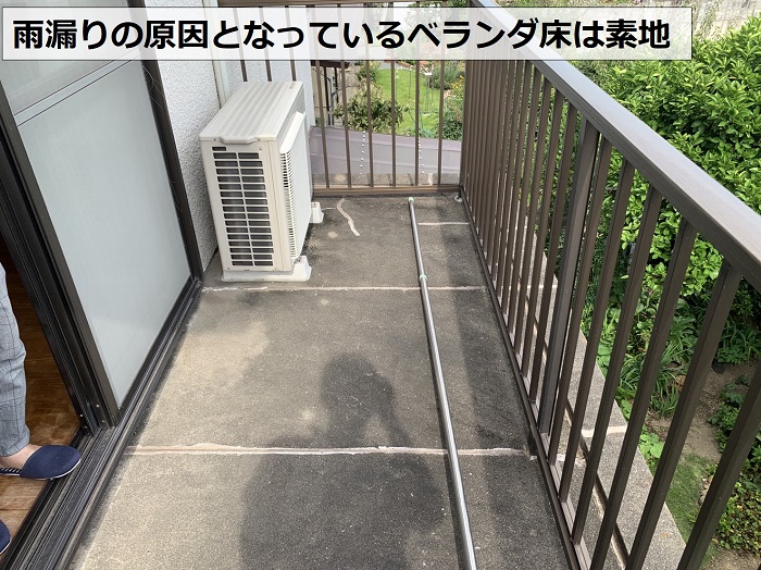 雨漏りの原因となっているベランダ床が素地の様子